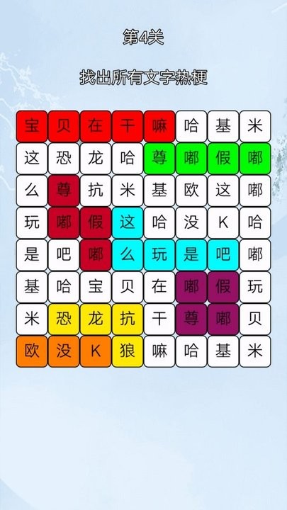 文字的奥秘最新版