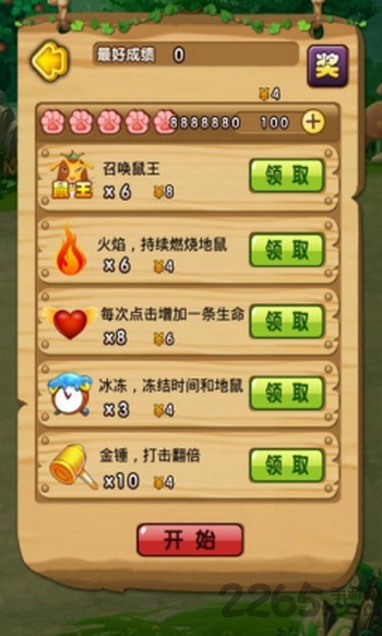 打地鼠免费版