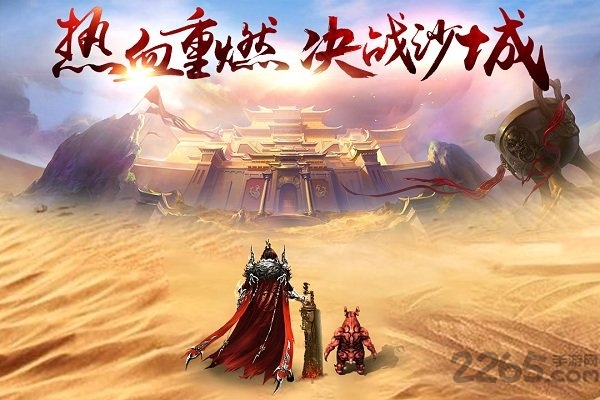 九游沙城战神手游