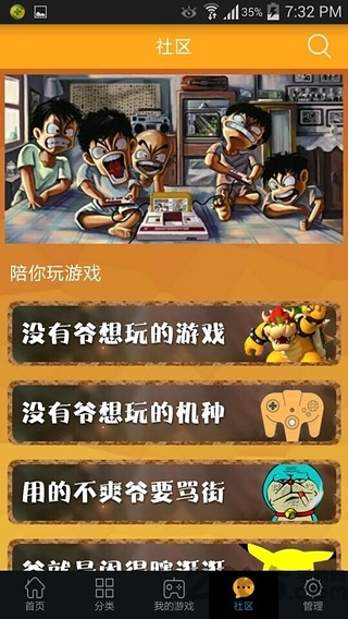 叉叉模拟器