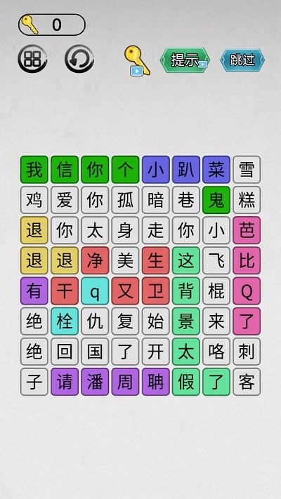 找茬我最强最新版