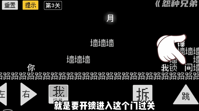 怨种兄弟游戏