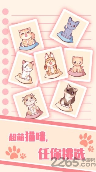 猫咪养成云撸猫内购破解版