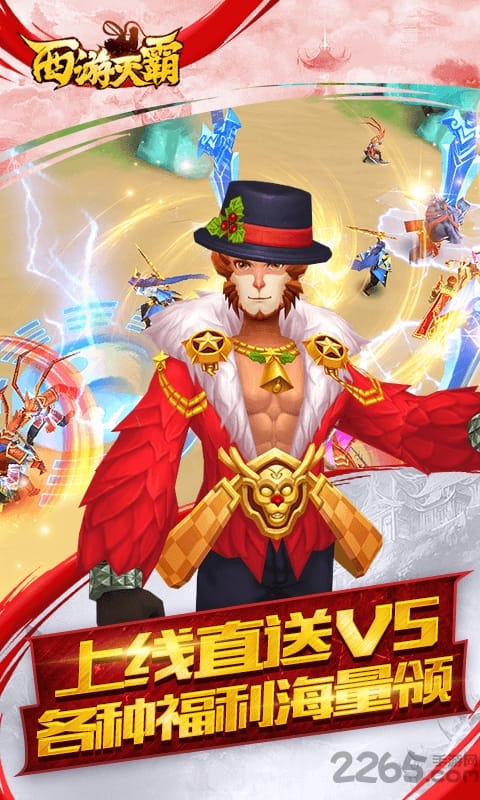 西游灭霸手游