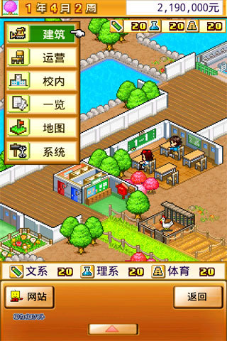 名门口袋学院2无限道具修改版