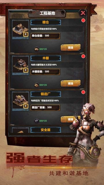 我在末日有艘船游戏