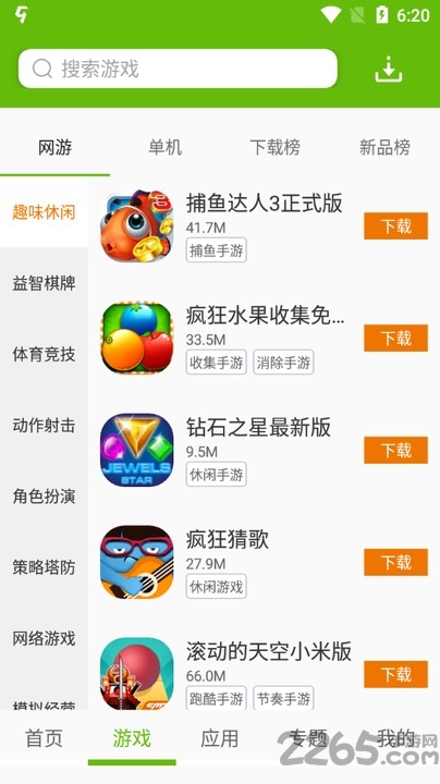 当易网app下载
