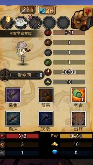无尽的摸金手机版