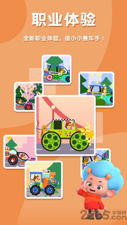 小小赛车手2游戏