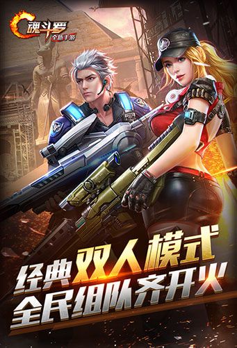 魂斗罗归来 魂斗罗归来官网下载