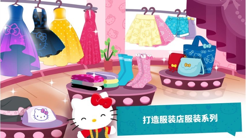 凯蒂猫梦幻时尚店游戏