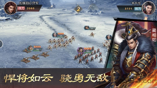 春秋霸业官方版