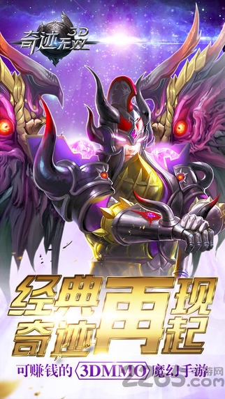 奇迹无双手游官方版