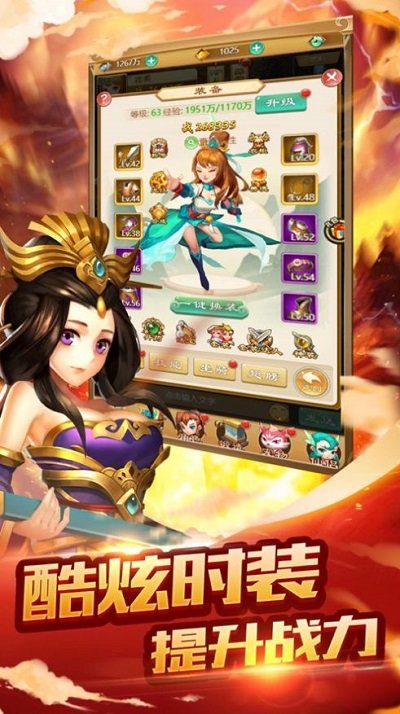 西游归来造梦篇手游