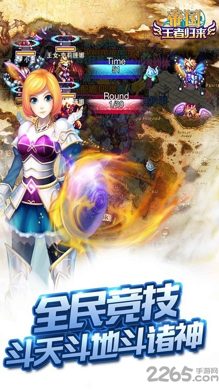帝国王者归来官方版