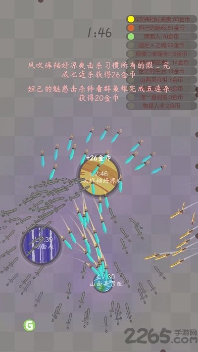 飞剑最新版