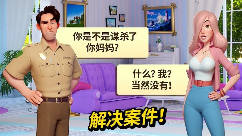 小镇谋杀案第3场游戏(Small Town)