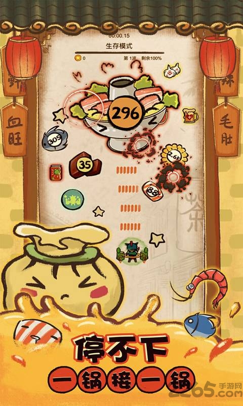 这火锅贼香破解版