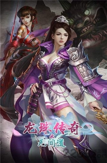 龙珠传奇之无间道bt版