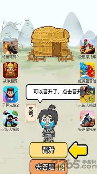 成语一品官手游