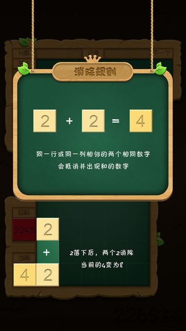 2048俄罗斯方块游戏