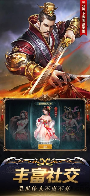 七雄之主正式版