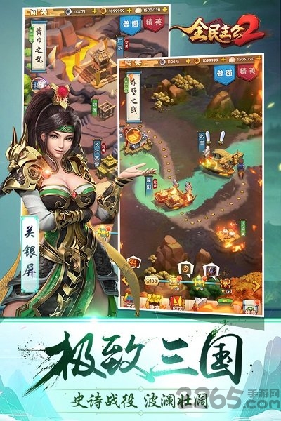 全民主公2手游腾讯版