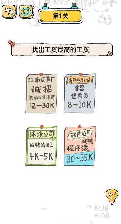 脑动人特牛游戏
