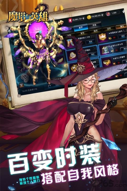 魔塔与英雄官方版