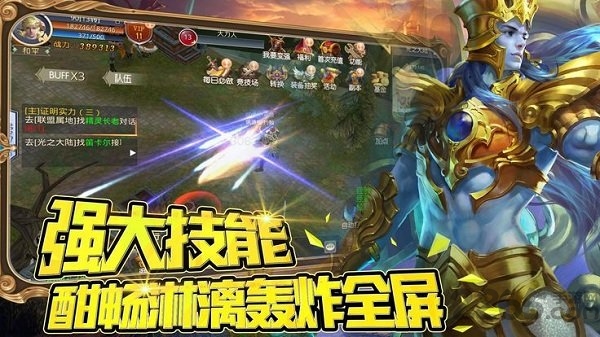 混沌神剑手游