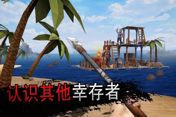 海岛求生记迷你版 海岛求生记游戏下载
