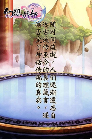 幻想战姬哔哩哔哩手游 幻想战姬Bilibili版下载