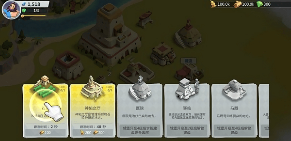 神祇战争游戏(war of deities)