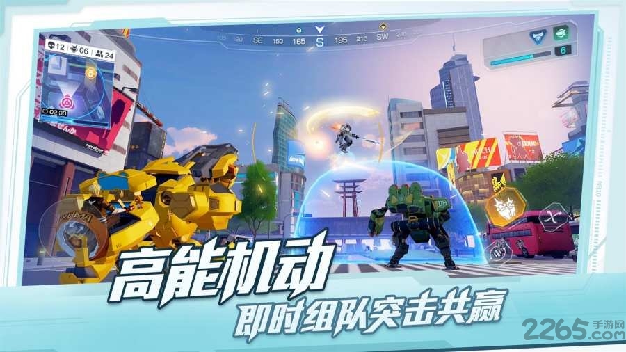 超级机动联盟官方版