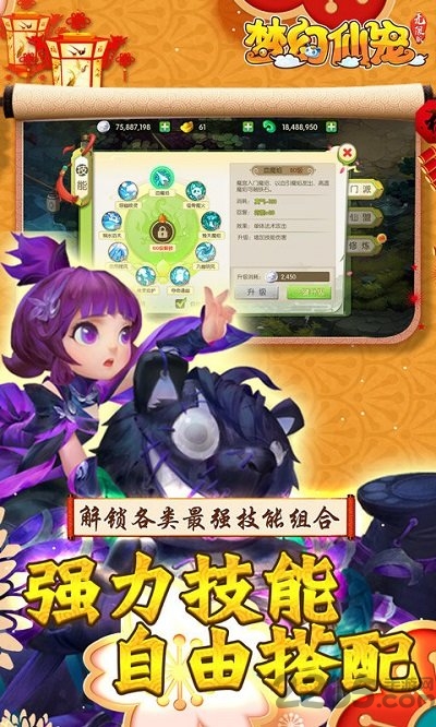 梦幻仙宠手游