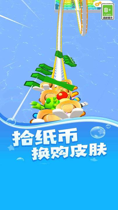 尖叫过山车最新版