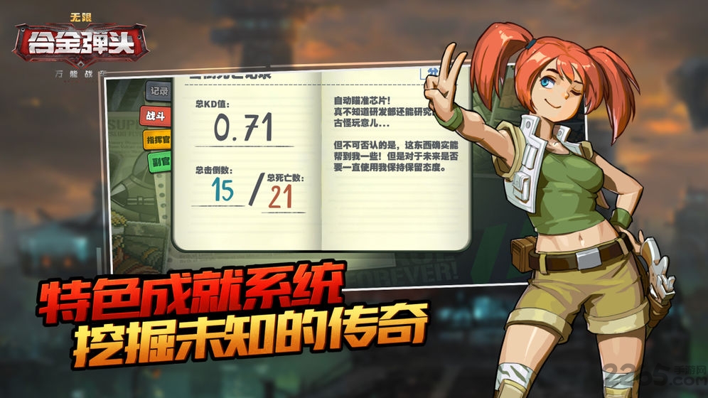 万能战车合金弹头无限九游版
