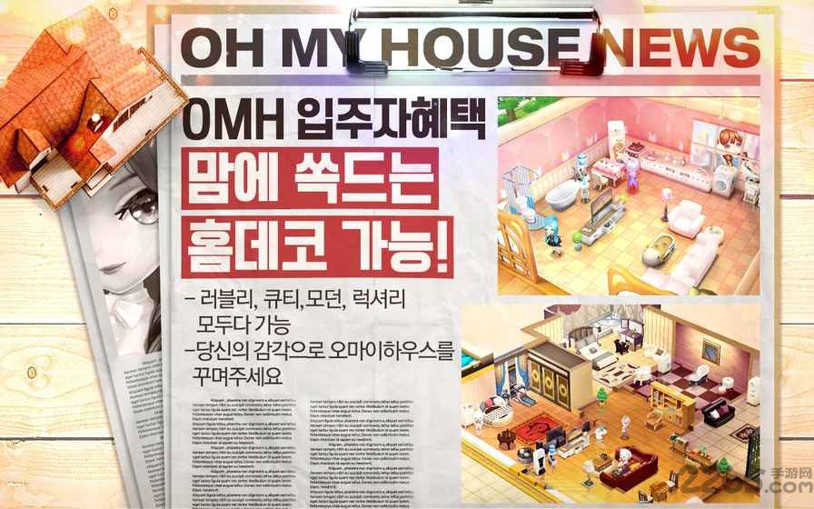 哦我的家庭中文版
