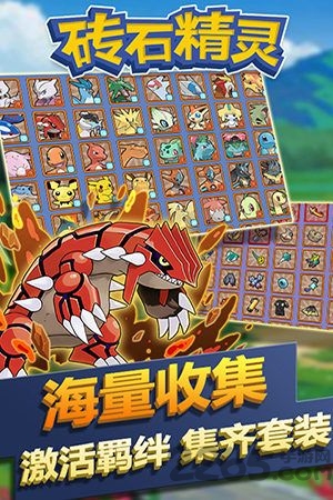 砖石精灵4399游戏
