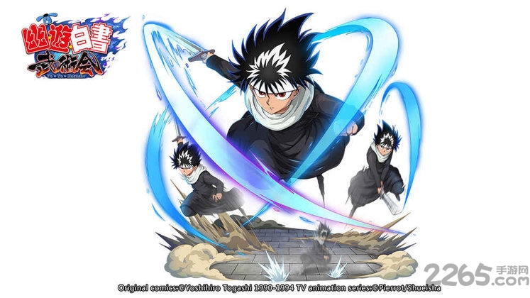 幽游白书武术会果盘最新版