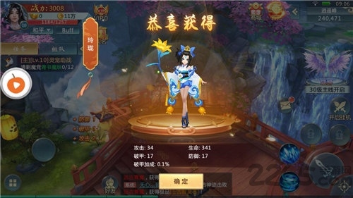 1090手游无妄传说