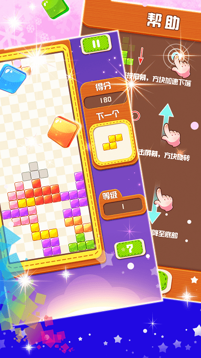 俄罗斯方块大战最新版