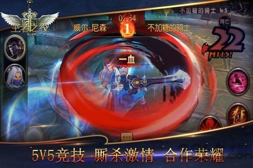 王者之役手游