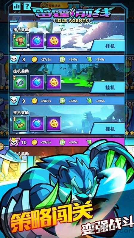 腾讯雷霆前线手游