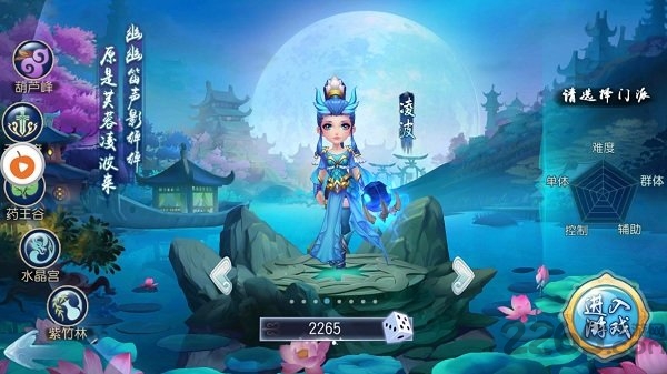 江湖决手游