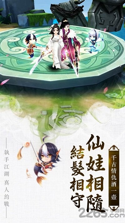 武道仙尊手游官方正版