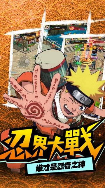 忍界究极对决bt版