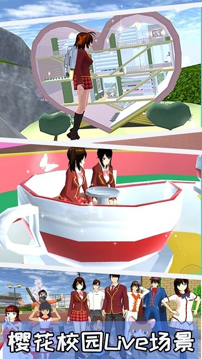 高校模拟樱花少女最新版