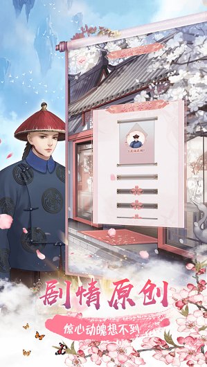 恋与清宫游戏