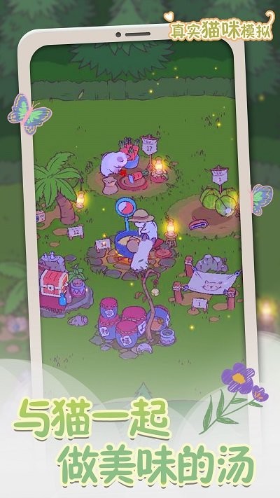 真实猫咪模拟手机版下载